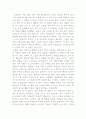 물 속 골리앗 감상문 및 느낀점 2페이지