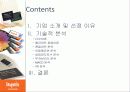 하이닉스 기술적 분석 2페이지