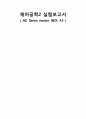 AC Servo motor 제어 1페이지