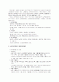 사회보장연금의 종류와 특징 및 기능 조사분석 3페이지