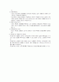 사회보장연금의 종류와 특징 및 기능 조사분석 4페이지
