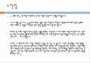 The MESH 빌려주는 사업의 시대를 선점하라 감상문 및 느낀점 분석 11페이지