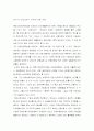 한국의 장애인복지 정책에 관한 견해 및 느낀점 2페이지