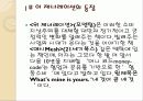 위제너레이션 감상문 및 느낀점 분석 2페이지