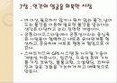 위제너레이션 감상문 및 느낀점 분석 8페이지