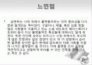 플랫폼 전쟁을 읽고 감상문 및 느낀점 분석 20페이지