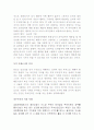 [직업과 윤리] 윤리적 딜레마와 접근방법 - 야누스적 인간본성, 윤리적 딜레마에 대한 세가지 접근 7페이지