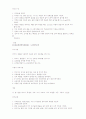 일본의 음식 - 일식 24페이지