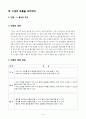 3)수학-들이의 합과 차를 알기(세안) 9페이지
