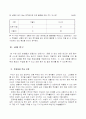 5)실과-여러 가지 상황에 어울리는 옷차림 안내 책자 만들기(세안) 7페이지