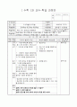 4)수학-사각형과 다각형-여러 가지 모양으로 평면덮기(중안) 1페이지
