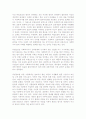 다음 사례에 나타나는 윤리적갈등이 무엇인지 토론 3페이지