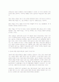 다음 사례에 나타나는 윤리적갈등이 무엇인지 토론 4페이지