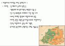 유럽문화와사회 - 유럽(이탈리아)의 주요도시 3페이지
