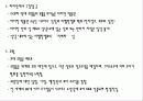 유럽문화와사회 - 유럽(이탈리아)의 주요도시 4페이지