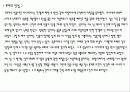 유럽문화와사회 - 유럽(이탈리아)의 주요도시 7페이지
