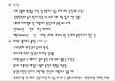 유럽문화와사회 - 유럽(이탈리아)의 주요도시 9페이지