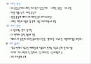 유럽문화와사회 - 유럽(이탈리아)의 주요도시 10페이지