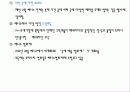 유럽문화와사회 - 유럽(이탈리아)의 주요도시 14페이지