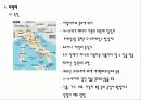 유럽문화와사회 - 유럽(이탈리아)의 주요도시 15페이지