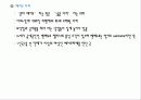 유럽문화와사회 - 유럽(이탈리아)의 주요도시 19페이지
