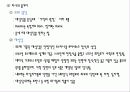 유럽문화와사회 - 유럽(이탈리아)의 주요도시 24페이지