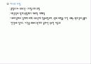 유럽문화와사회 - 유럽(이탈리아)의 주요도시 25페이지
