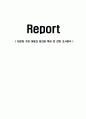 다문화 가정 아동의 정의와 특징 및 전망 조사분석 1페이지