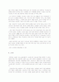 사모펀드의 우리금융지주 매입 총체적 조사분석 5페이지