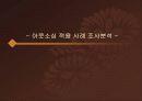 IT 아웃소싱 적용 사례 조사분석  1페이지