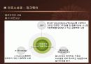 IT 아웃소싱 적용 사례 조사분석  13페이지