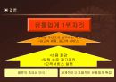 IT 아웃소싱 적용 사례 조사분석  18페이지