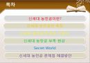 신세대 농민공에 대하여 2페이지