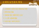 신세대 농민공에 대하여 4페이지