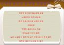 신세대 농민공에 대하여 12페이지