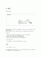 신체부위별_운동법 7페이지