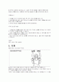 신체부위별_운동법 16페이지