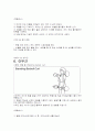 신체부위별_운동법 20페이지