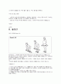 신체부위별_운동법 27페이지
