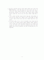 '인간행동과 사회심리' 제 7장 장년기와 사회복지 요약 4페이지
