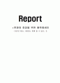 [감상문] 변화와 희망을 위한 철학에세이 -자포자기하는 사람과는 함께 할 수 없다 1페이지