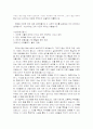 사상(思想)에 대하여 감상문 및 느낀점 2페이지