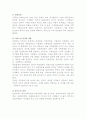 입양아동의 정의 및 내용과 앞으로의 전망 조사분석 3페이지
