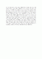 하모니(Harmony) 영화 감상문 및 느낀점 3페이지