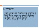 젠더 피피티 6페이지