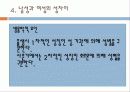 젠더 피피티 9페이지