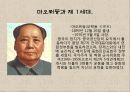 중국의_권력구조와_지도자 3페이지