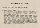 중국의_권력구조와_지도자 4페이지