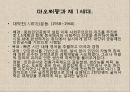 중국의_권력구조와_지도자 5페이지