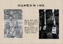 중국의_권력구조와_지도자 7페이지